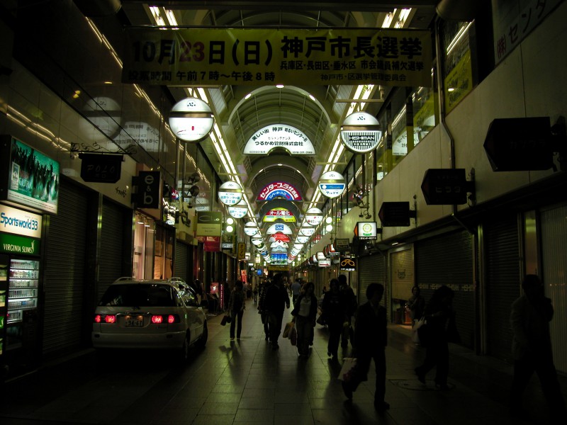 Arcade in downtown Kobe