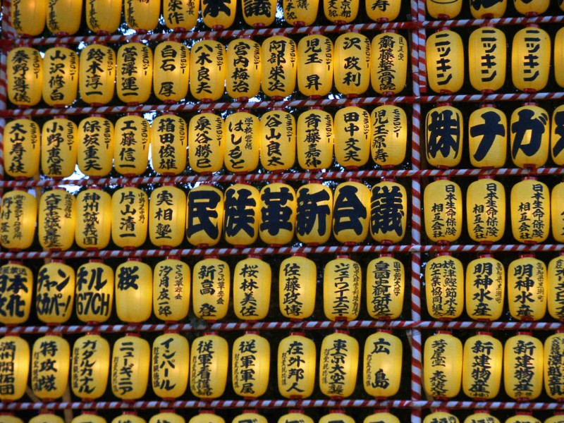 Memorial event at Yaukumi Shrine, Tokyo