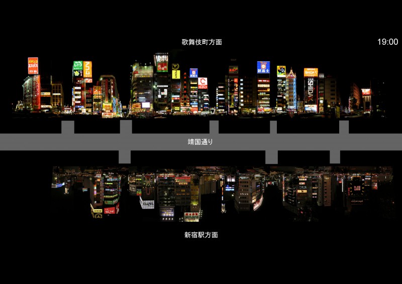Façade along Yasukuni Street through Shinjuku, Tokyo